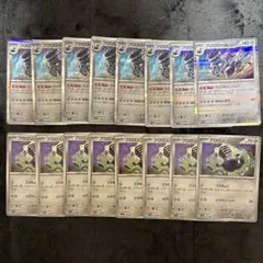 ポケモンカード　sv8a ブロロローム　ブロロン　進化ライン16枚セット