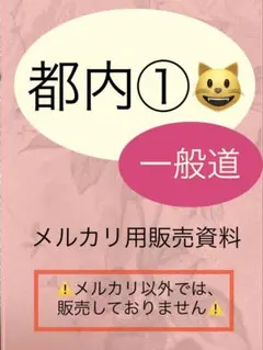 2026年最新】バスガイド資料の人気アイテム - メルカリ