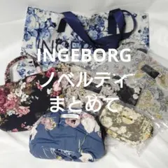 INGEBORG◆ノベルティまとめて6点セットのサムネイル