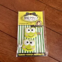 ケロケロケロッピの前髪クリップ