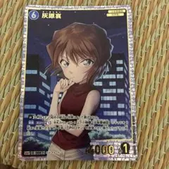2026年最新】灰原哀 SRPの人気アイテム - メルカリ