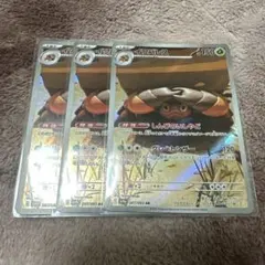 kazuakiTkk様専用　イワパレス　ar 3枚　イシズマイ3枚