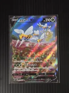 2026年最新】ポケモンカード スピアーv saの人気アイテム - メルカリ