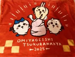 ちいかわ ハッピーバッグ2025 ブランケットのサムネイル