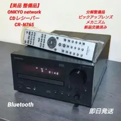 ONKYO ネットワークCDレシーバー ハイレゾ対応 シルバー CR-N775