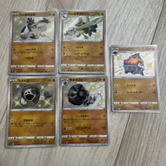 ポケモンカード　色違い　シャイニースターv 5枚セット