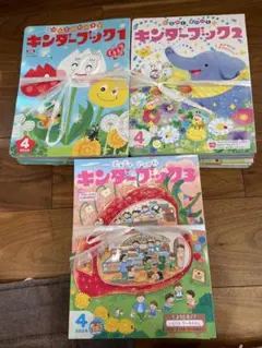 絵本 まとめ売り36冊 キンダーブック