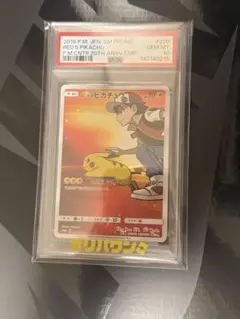 2026年最新】レッドのピカチュウpsa10の人気アイテム - メルカリ