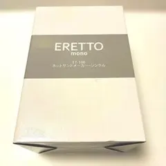 ホットサンドメーカー.シングル 美品。ERETTOmono(新品未使用)のサムネイル