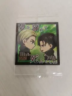 【未開封】進撃の巨人 ウエハース ステッカー エルヴィン リヴァイ