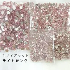 高分子ストーン（ライトピンク）４サイズセット／デコパーツ ネイル
