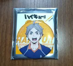 ハイキュー!!　トレーディンググリッター缶バッジ　菅原孝支
