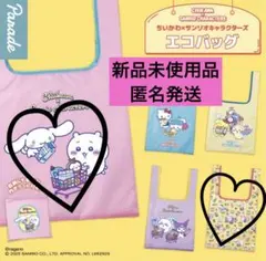 ちいかわ　サンリオキャラクターズ　エコバッグ2点セット【新品未開封】