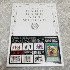 未開封　シュリンク付　YU‐GI‐OH！ CARD GAME ART WORKS YU‐GI‐OH！ CARD GAME ART WORKS／Vジャンプ編集部 | 集英社 ― SHUEISHA ―