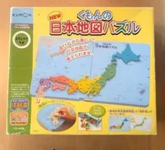 くもん 日本地図パズル