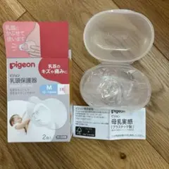pigeon 乳頭保護器 Mサイズ 1個入り