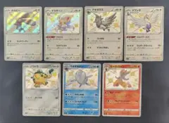 ポケモンカード　シャイニースターV　色違い　7枚セット