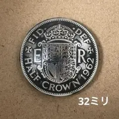 イギリス　ハーフクラウン コンチョ 1962 ER