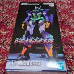 機動戦士ガンダム　ジークアクス　ジフレド　フィギュア