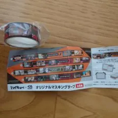 ハイキュー!! オリジナルマスキングテープ 15mm x 2m　×くら寿司②