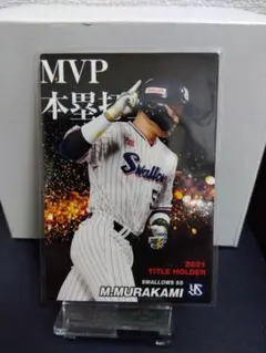 村上宗隆 2021 カルビー TITLE HOLDFR カード T-01