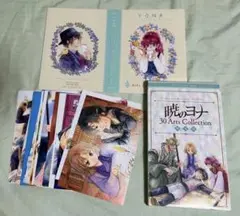 2026年最新】暁のヨナ30 限定版の人気アイテム - メルカリ