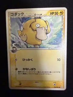 ポケモンカード コダック δ-デルタ種 018/052 - メルカリ