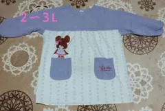 【学研】くまのがっこう／スモック／２〜３L／大きいサイズ