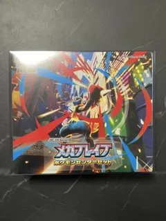 メガブレイブ ポケモンセンターセット シュリンク付き　送料込み