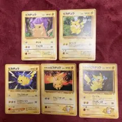 ポケカ ポケモンカード　トレカ　カード　ピカチュウ まとめ　旧裏　レア　5枚