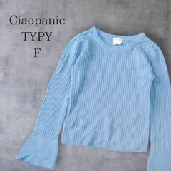 Ciaopanic Ｍ リブニット セーター 　袖フレア