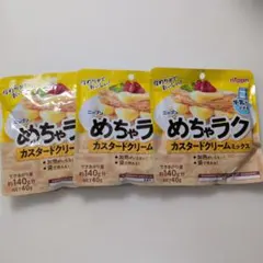 ニップン めちゃラク カスタードクリームミックス 3袋セットのサムネイル