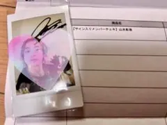 2026年最新】山本彰吾 サインの人気アイテム - メルカリ