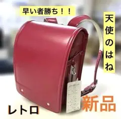 新品未使用:SEIBAN 天使のはね ランドセル パープル 海外限定モデル 