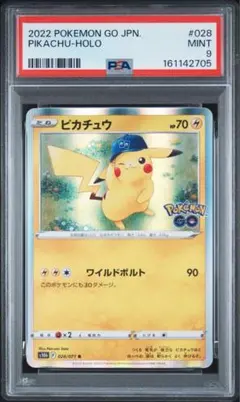 【PSA9】ピカチュウ R S10b Pokémon GO 028/071