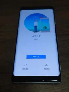 【美品】SONY Xperia XZ3 SO-01L 本体 カバー付