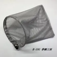 “드림 풀필링 넷 R” 15cm 네트 R-15G (실버) 사슴벌레 곤충 채취용 벌레망