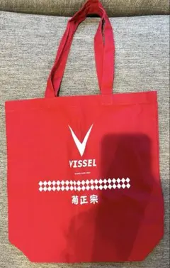 2025年最新】ヴィッセル バッグの人気アイテム - メルカリ