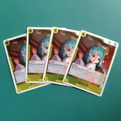 OP13-104 光月日和 R 4枚