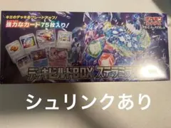 ステラミラクル　デッキビルドBOX デッキビルドボックス　シュリンクあり　未開封