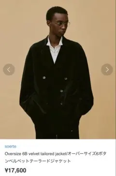 2026年最新】ソエルテ セットアップの人気アイテム - メルカリ