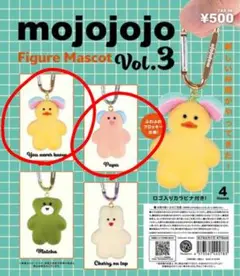 mojojojo vol.3 2つセット