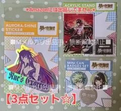 鵺の陰陽師 14巻 アクリルボード 学郎＆拿月 非売品 - メルカリ