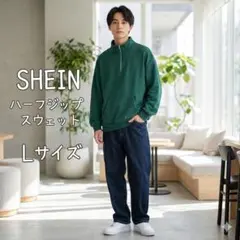 SHEIN グリーン ハーフジップトレーナー　オーバーサイズ　L