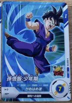 ドラゴンボールスーパーダイバーズ SDVP-05 孫悟飯 PR プロモ 配布