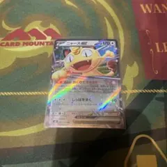 ニャースex ムニキスゼロ　ポケモンカードゲーム