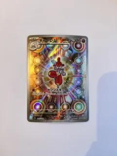 ポケモンカドガムチャーレムM2a 207/193AR