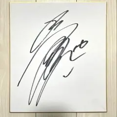 2025年最新】達孝太 直筆サインの人気アイテム - メルカリ