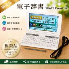 医療電子辞書 SHARP Brain PW-AA2 リハビリテーション定価6万円 - メルカリ