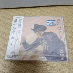 THE THEME OF YAMATO　/　大森隆志　：未開封CD 2026年最新】大森隆志の人気アイテム - メルカリ